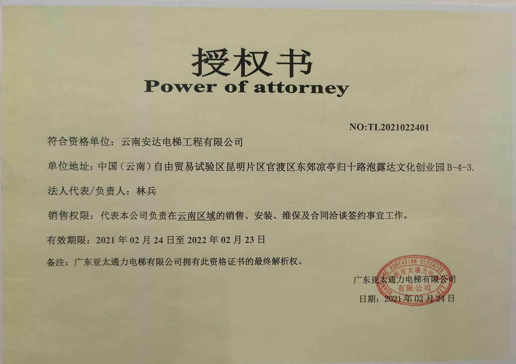 授權(quán)書(shū)